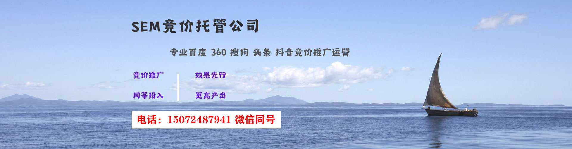 万载sem广告